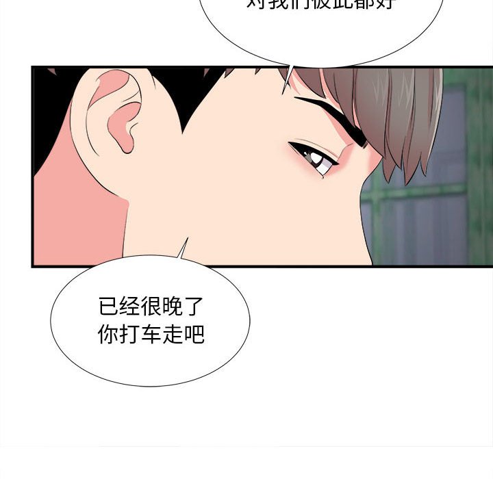 [韩国漫画] 陌生的视线 剧情,熟女人妻,巨乳大奶#[100P]-22