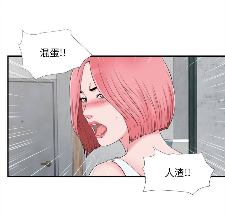 [韩国漫画] 陌生的视线 剧情,熟女人妻,巨乳大奶#[100P]-23