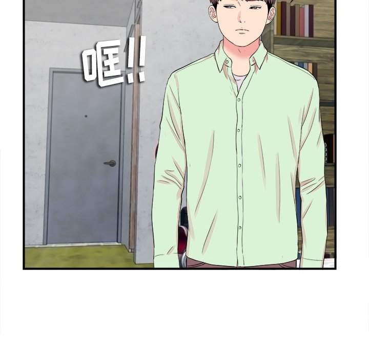 [韩国漫画] 陌生的视线 剧情,熟女人妻,巨乳大奶#[100P]-26