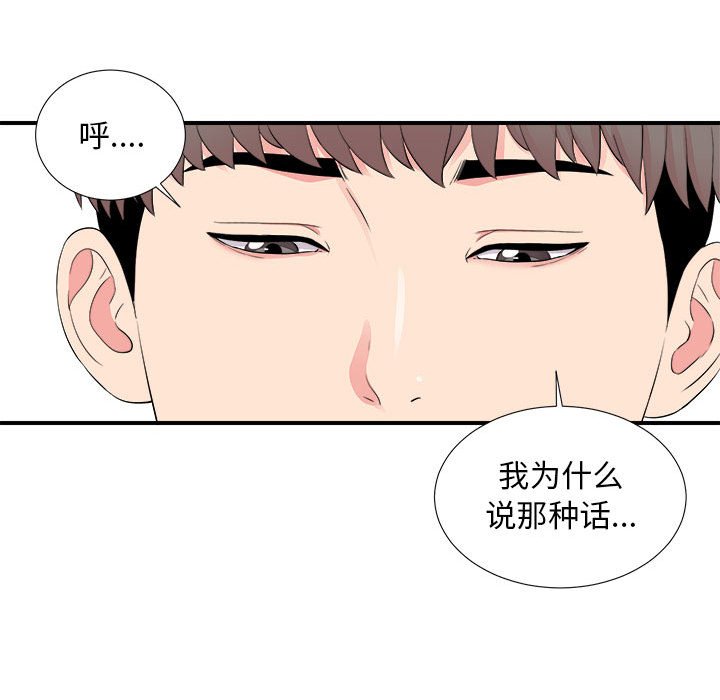 [韩国漫画] 陌生的视线 剧情,熟女人妻,巨乳大奶#[100P]-27