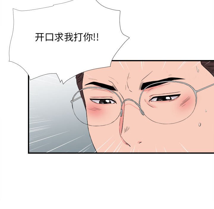 [韩国漫画] 陌生的视线 剧情,熟女人妻,巨乳大奶#[100P]-33