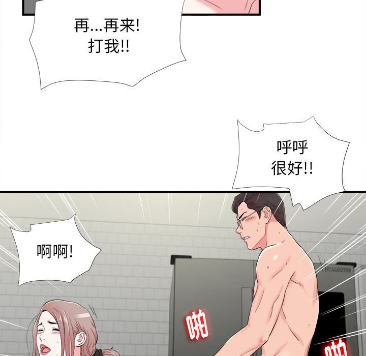 [韩国漫画] 陌生的视线 剧情,熟女人妻,巨乳大奶#[100P]-35