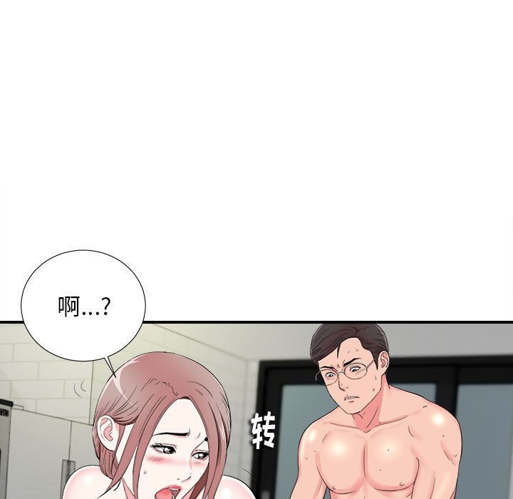 [韩国漫画] 陌生的视线 剧情,熟女人妻,巨乳大奶#[100P]-39