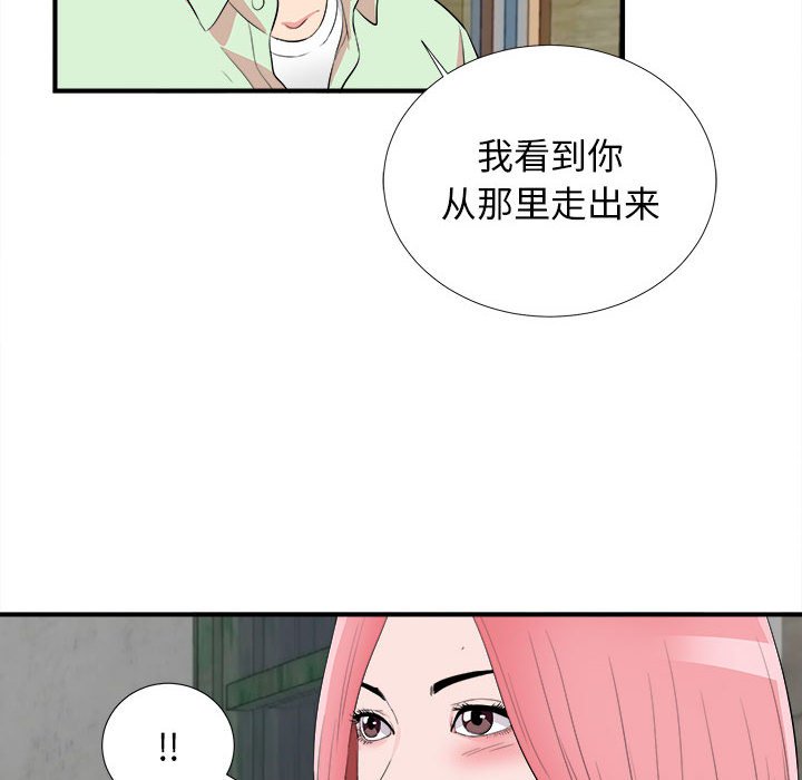 [韩国漫画] 陌生的视线 剧情,熟女人妻,巨乳大奶#[100P]-4
