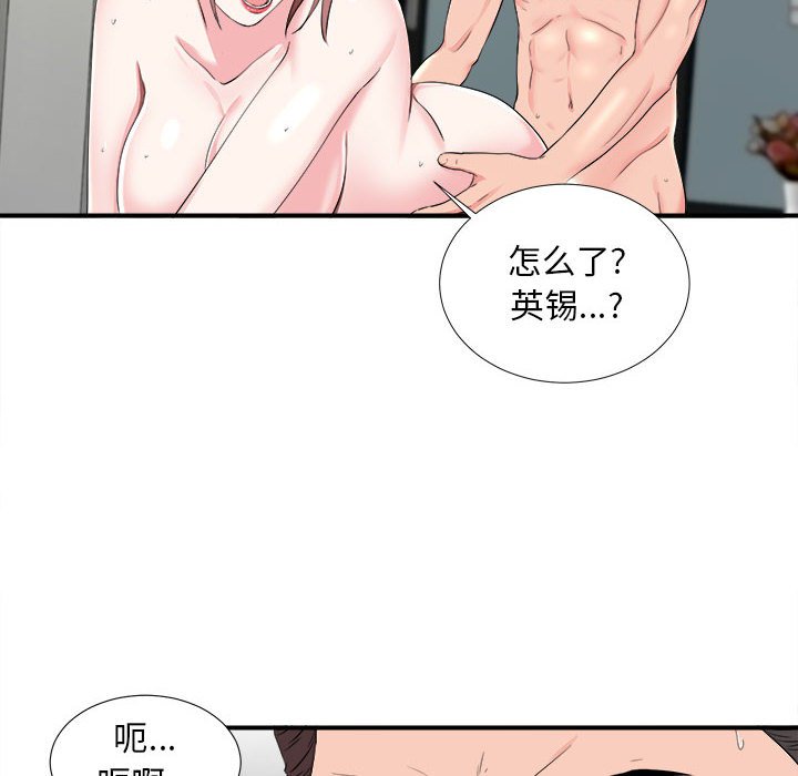 [韩国漫画] 陌生的视线 剧情,熟女人妻,巨乳大奶#[100P]-40