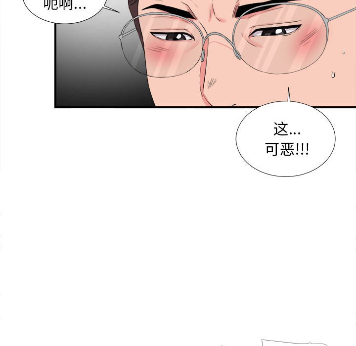 [韩国漫画] 陌生的视线 剧情,熟女人妻,巨乳大奶#[100P]-41
