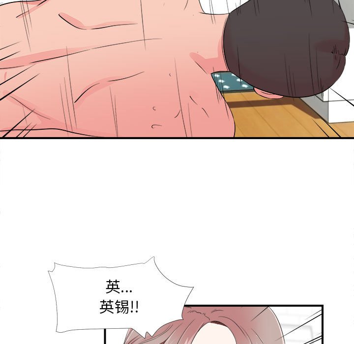[韩国漫画] 陌生的视线 剧情,熟女人妻,巨乳大奶#[100P]-43