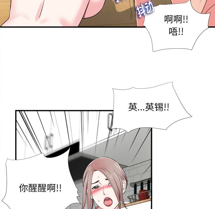 [韩国漫画] 陌生的视线 剧情,熟女人妻,巨乳大奶#[100P]-46