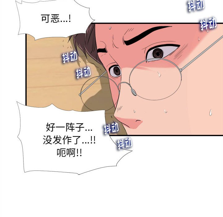 [韩国漫画] 陌生的视线 剧情,熟女人妻,巨乳大奶#[100P]-48