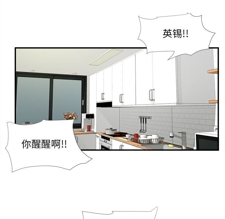 [韩国漫画] 陌生的视线 剧情,熟女人妻,巨乳大奶#[100P]-49