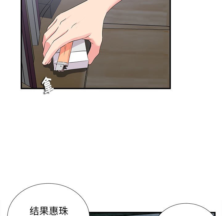 [韩国漫画] 陌生的视线 剧情,熟女人妻,巨乳大奶#[100P]-51