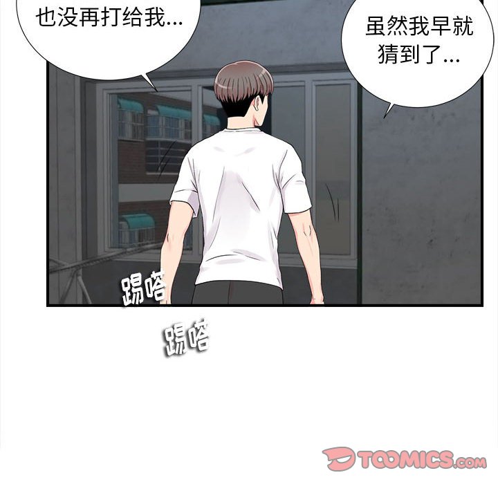 [韩国漫画] 陌生的视线 剧情,熟女人妻,巨乳大奶#[100P]-52