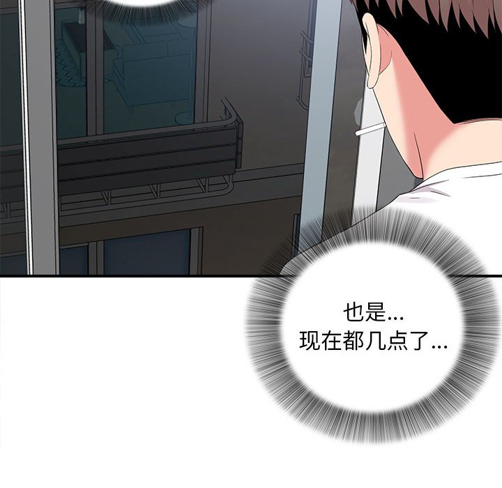 [韩国漫画] 陌生的视线 剧情,熟女人妻,巨乳大奶#[100P]-56