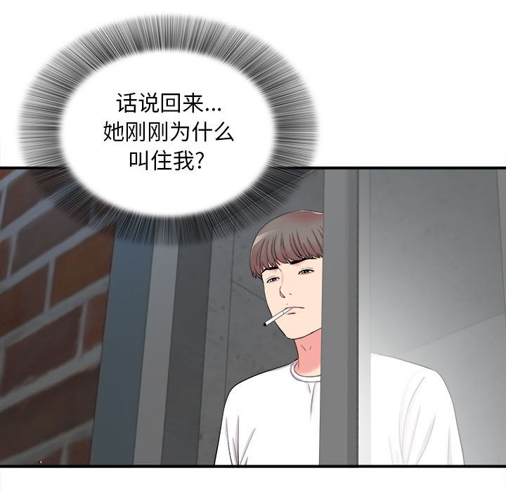 [韩国漫画] 陌生的视线 剧情,熟女人妻,巨乳大奶#[100P]-57