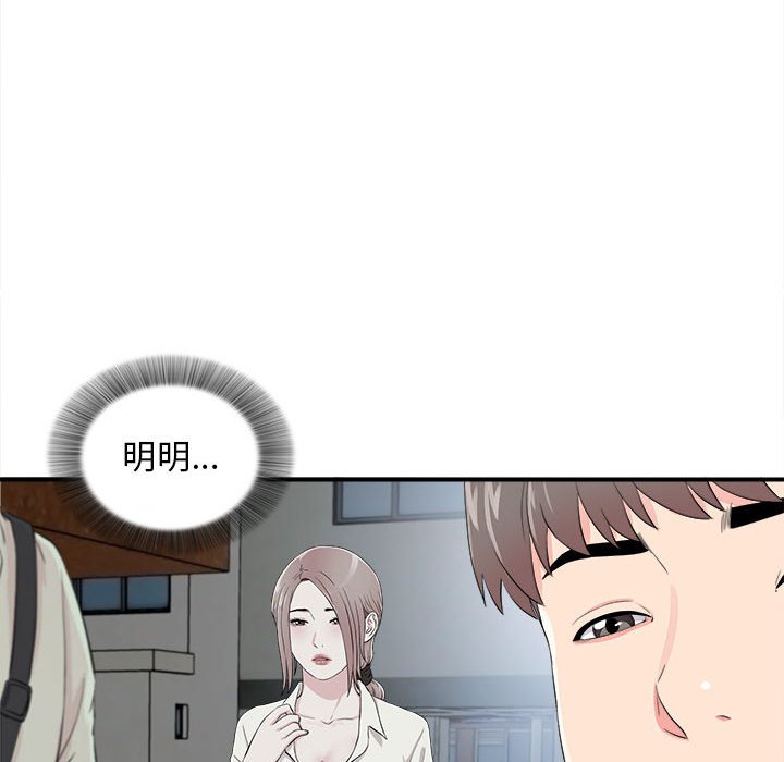 [韩国漫画] 陌生的视线 剧情,熟女人妻,巨乳大奶#[100P]-58