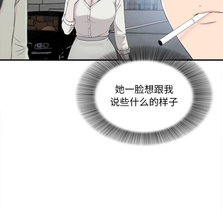 [韩国漫画] 陌生的视线 剧情,熟女人妻,巨乳大奶#[100P]-59