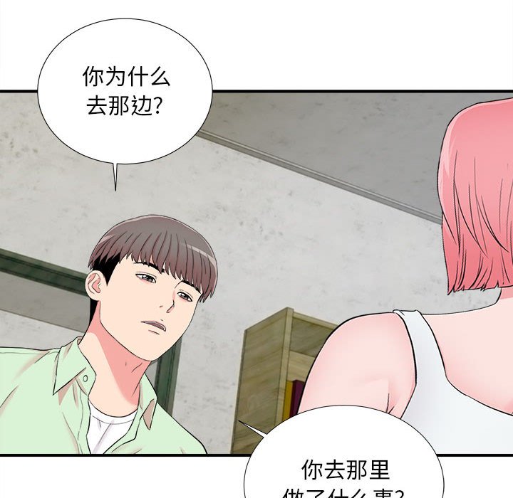 [韩国漫画] 陌生的视线 剧情,熟女人妻,巨乳大奶#[100P]-6