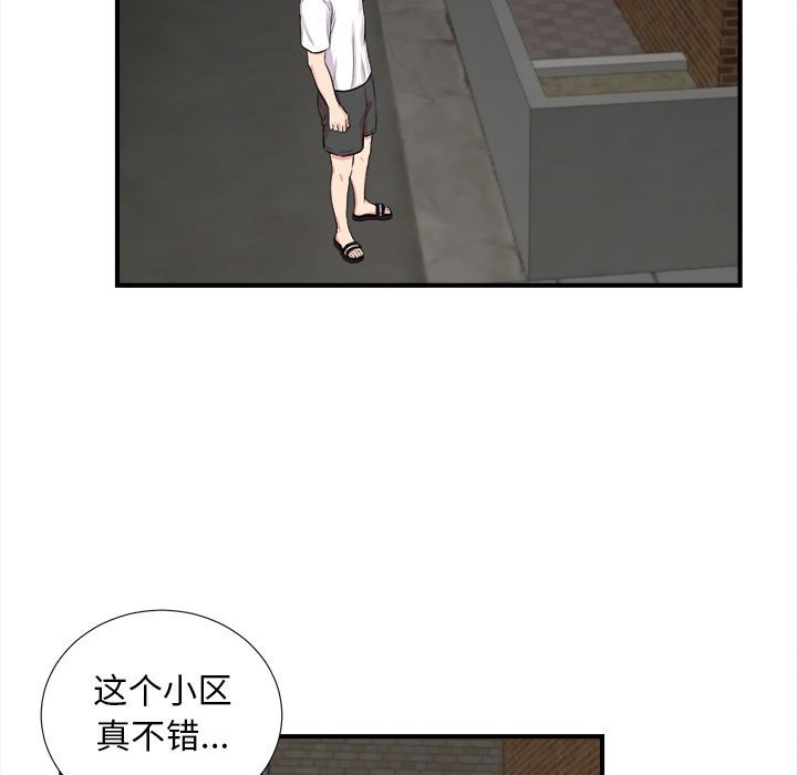 [韩国漫画] 陌生的视线 剧情,熟女人妻,巨乳大奶#[100P]-66