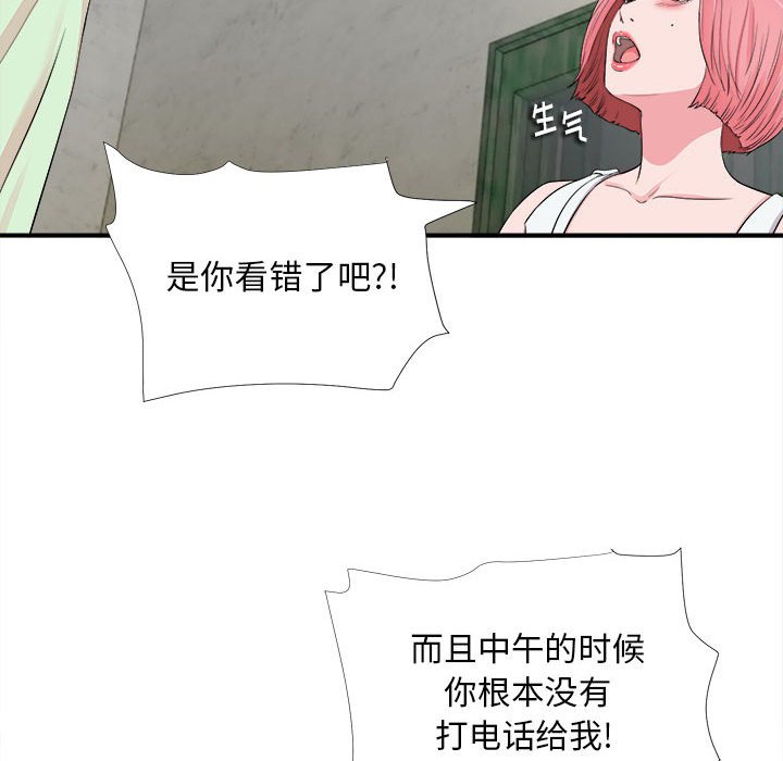 [韩国漫画] 陌生的视线 剧情,熟女人妻,巨乳大奶#[100P]-8