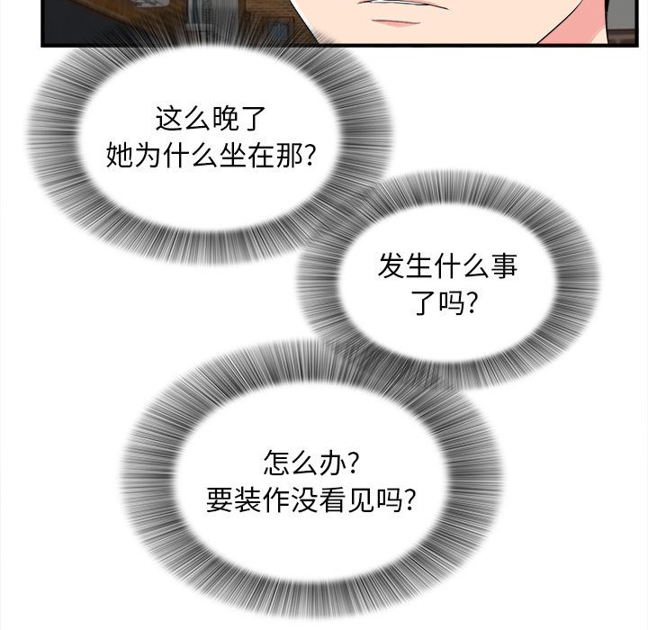 [韩国漫画] 陌生的视线 剧情,熟女人妻,巨乳大奶#[100P]-80
