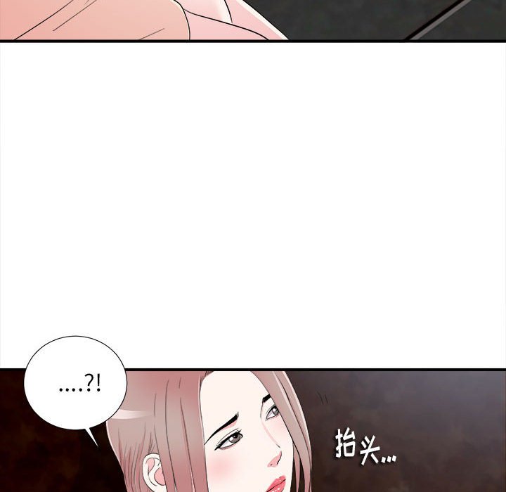 [韩国漫画] 陌生的视线 剧情,熟女人妻,巨乳大奶#[100P]-83