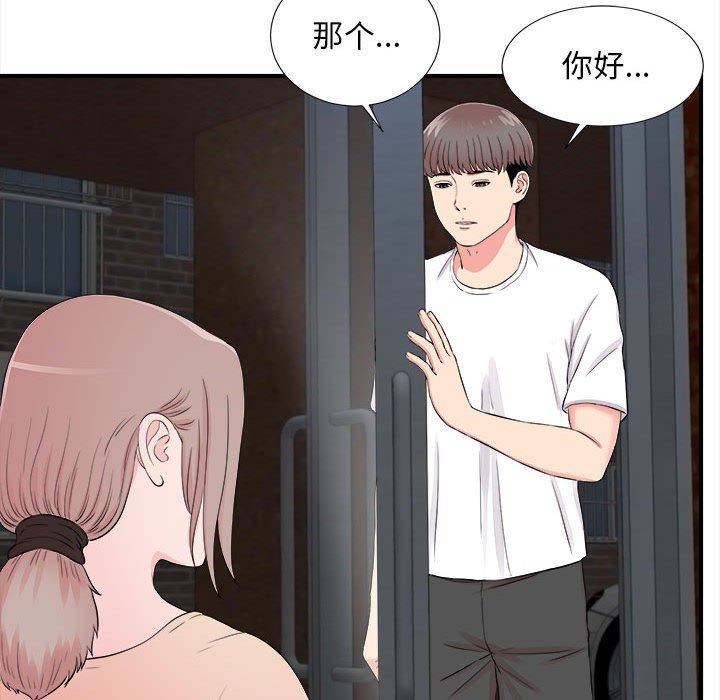 [韩国漫画] 陌生的视线 剧情,熟女人妻,巨乳大奶#[100P]-85