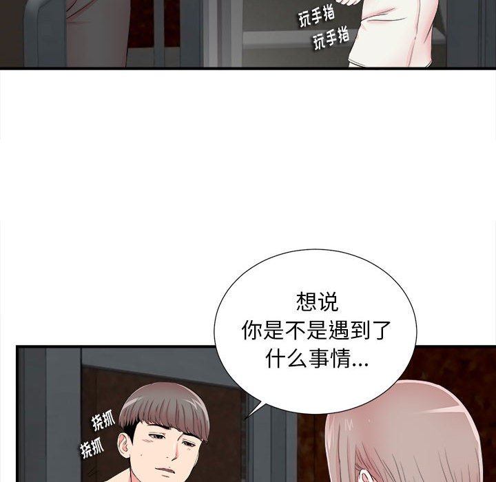 [韩国漫画] 陌生的视线 剧情,熟女人妻,巨乳大奶#[100P]-89