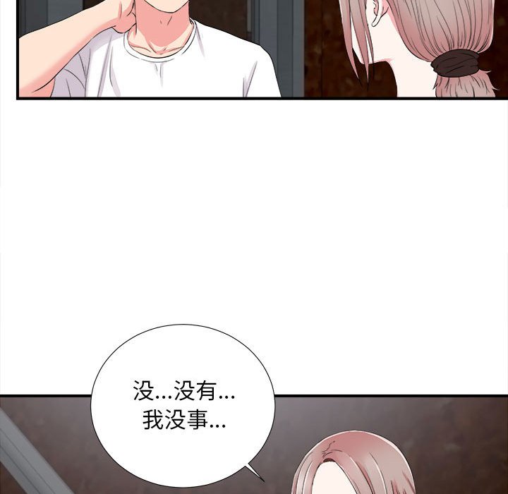 [韩国漫画] 陌生的视线 剧情,熟女人妻,巨乳大奶#[100P]-90