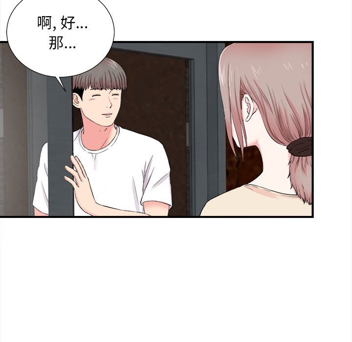 [韩国漫画] 陌生的视线 剧情,熟女人妻,巨乳大奶#[100P]-92