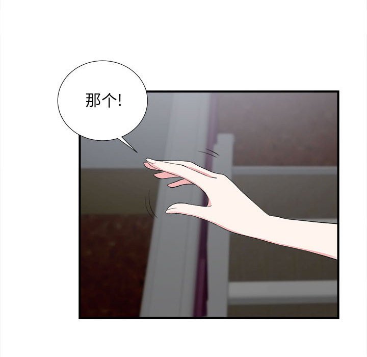 [韩国漫画] 陌生的视线 剧情,熟女人妻,巨乳大奶#[100P]-93