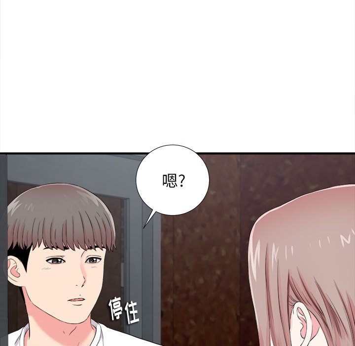 [韩国漫画] 陌生的视线 剧情,熟女人妻,巨乳大奶#[100P]-94
