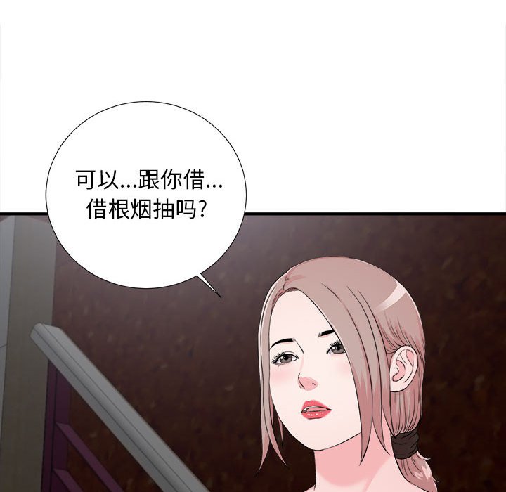 [韩国漫画] 陌生的视线 剧情,熟女人妻,巨乳大奶#[100P]-96