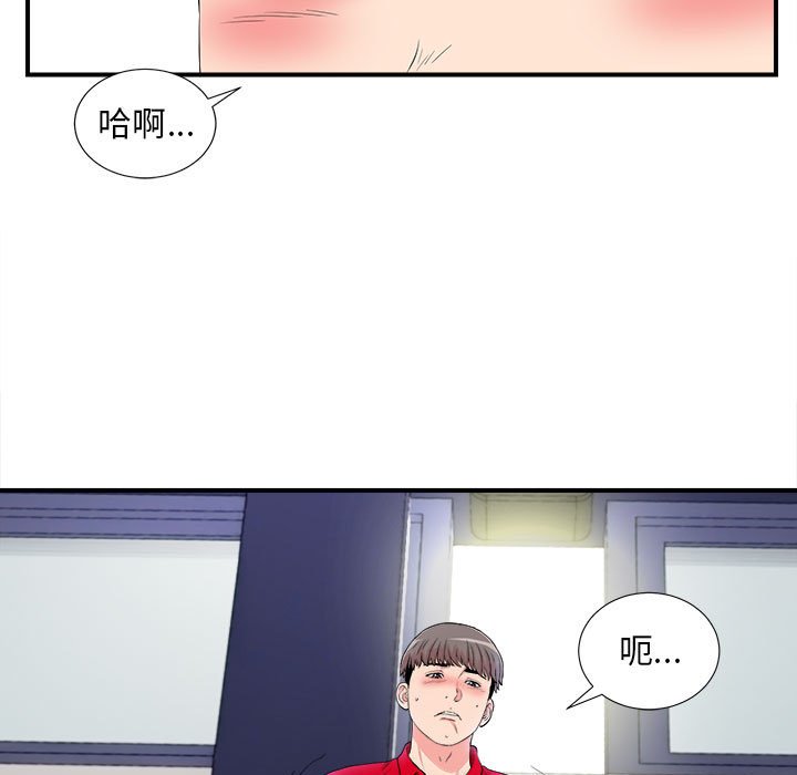 [韩国漫画] 陌生的视线 剧情,熟女人妻,巨乳大奶#[100P]-1