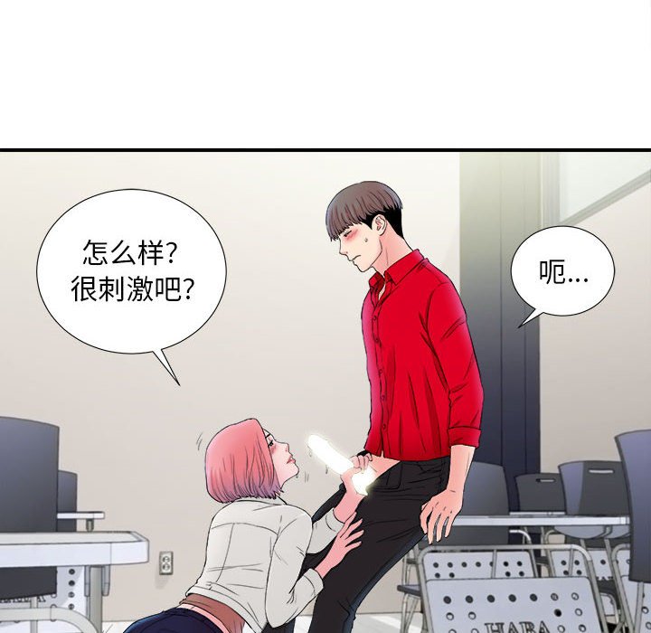 [韩国漫画] 陌生的视线 剧情,熟女人妻,巨乳大奶#[100P]-12