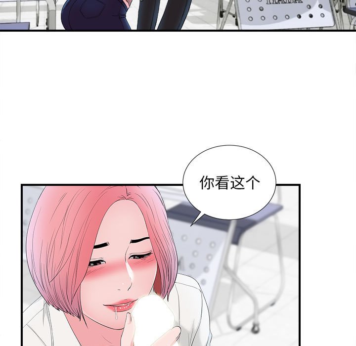 [韩国漫画] 陌生的视线 剧情,熟女人妻,巨乳大奶#[100P]-13