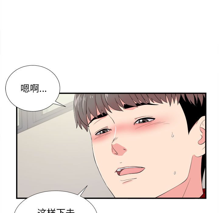 [韩国漫画] 陌生的视线 剧情,熟女人妻,巨乳大奶#[100P]-19