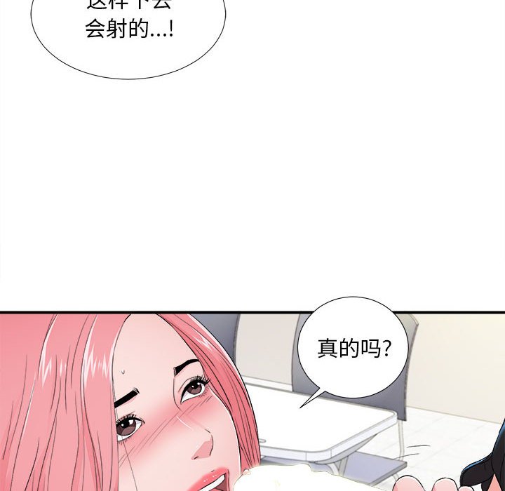 [韩国漫画] 陌生的视线 剧情,熟女人妻,巨乳大奶#[100P]-20