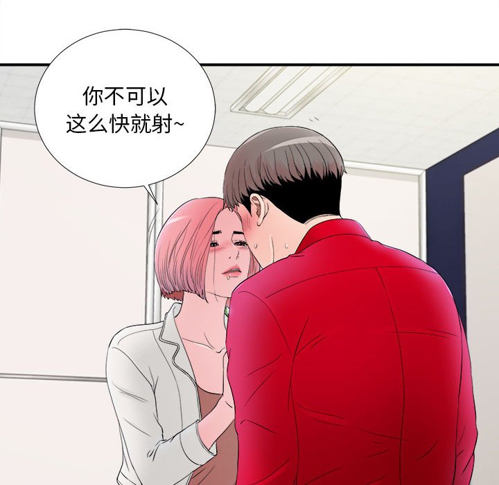 [韩国漫画] 陌生的视线 剧情,熟女人妻,巨乳大奶#[100P]-22