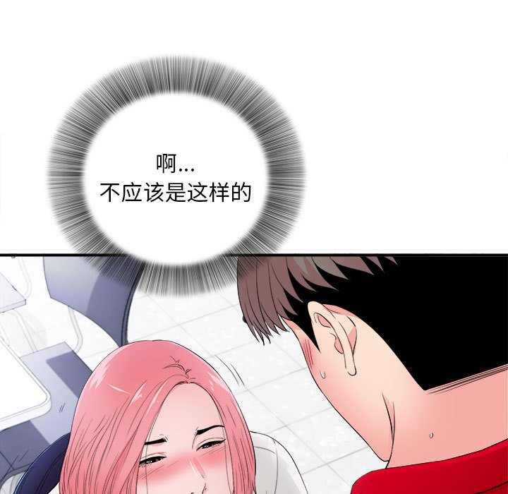 [韩国漫画] 陌生的视线 剧情,熟女人妻,巨乳大奶#[100P]-3