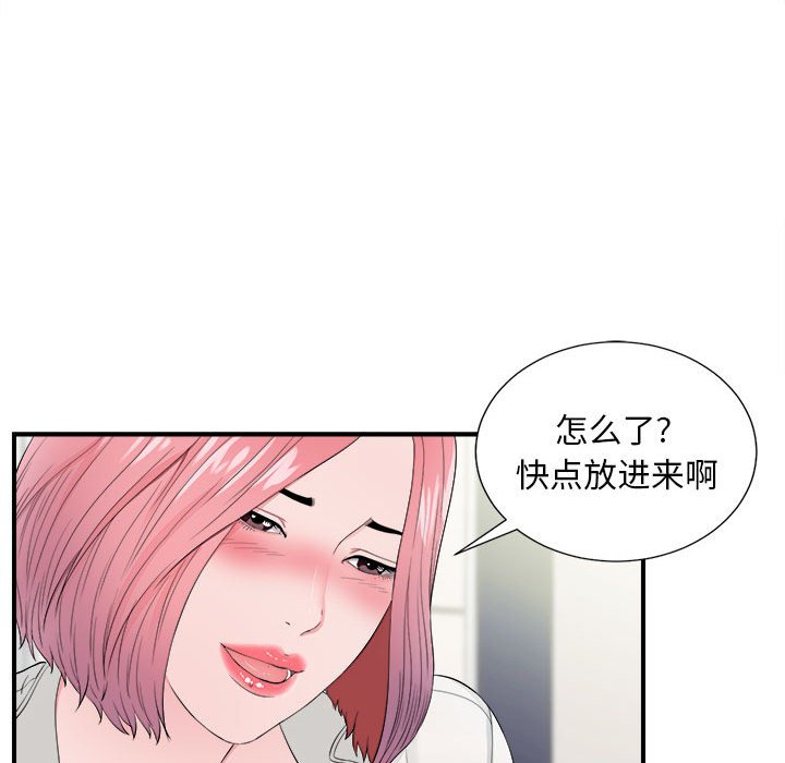 [韩国漫画] 陌生的视线 剧情,熟女人妻,巨乳大奶#[100P]-31