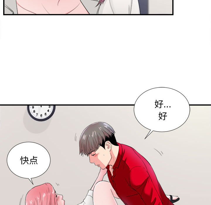 [韩国漫画] 陌生的视线 剧情,熟女人妻,巨乳大奶#[100P]-32