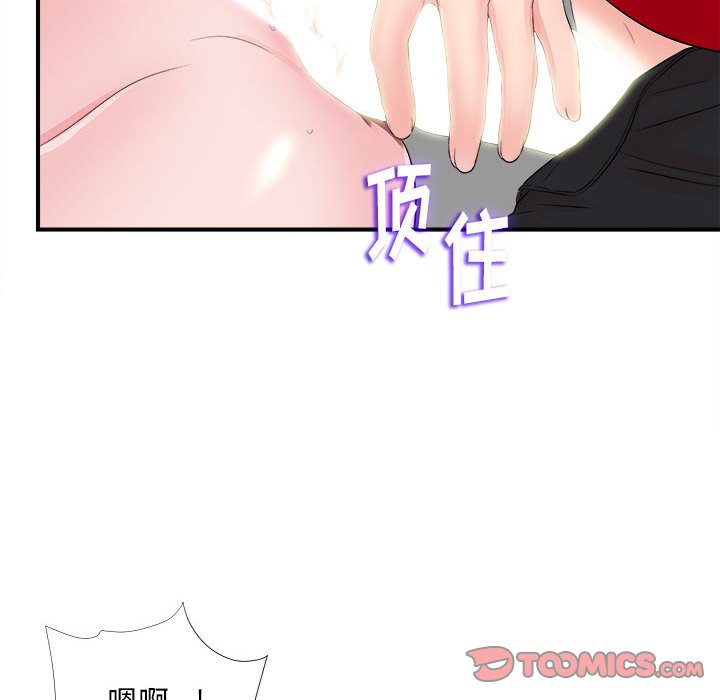[韩国漫画] 陌生的视线 剧情,熟女人妻,巨乳大奶#[100P]-34