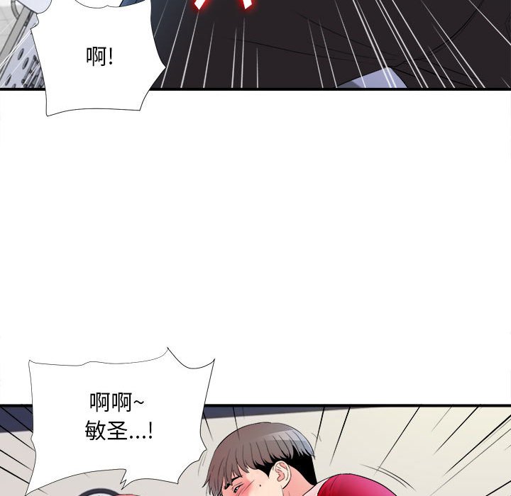 [韩国漫画] 陌生的视线 剧情,熟女人妻,巨乳大奶#[100P]-36