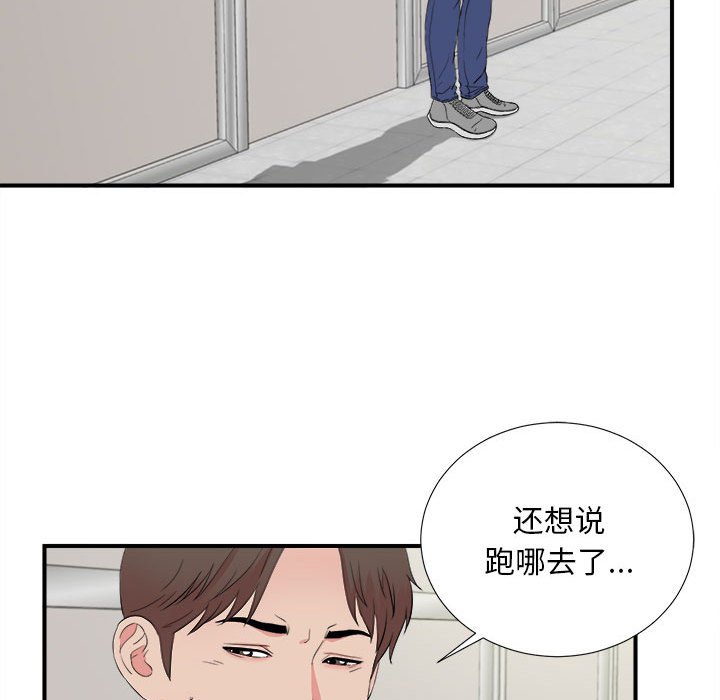[韩国漫画] 陌生的视线 剧情,熟女人妻,巨乳大奶#[100P]-41