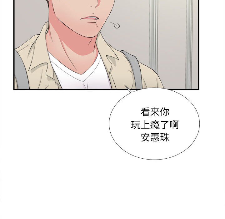 [韩国漫画] 陌生的视线 剧情,熟女人妻,巨乳大奶#[100P]-42