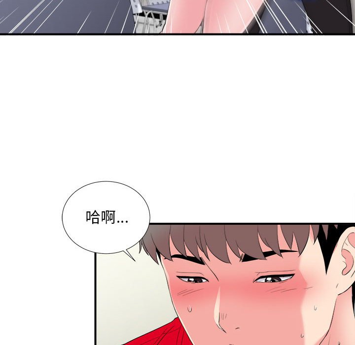 [韩国漫画] 陌生的视线 剧情,熟女人妻,巨乳大奶#[100P]-45