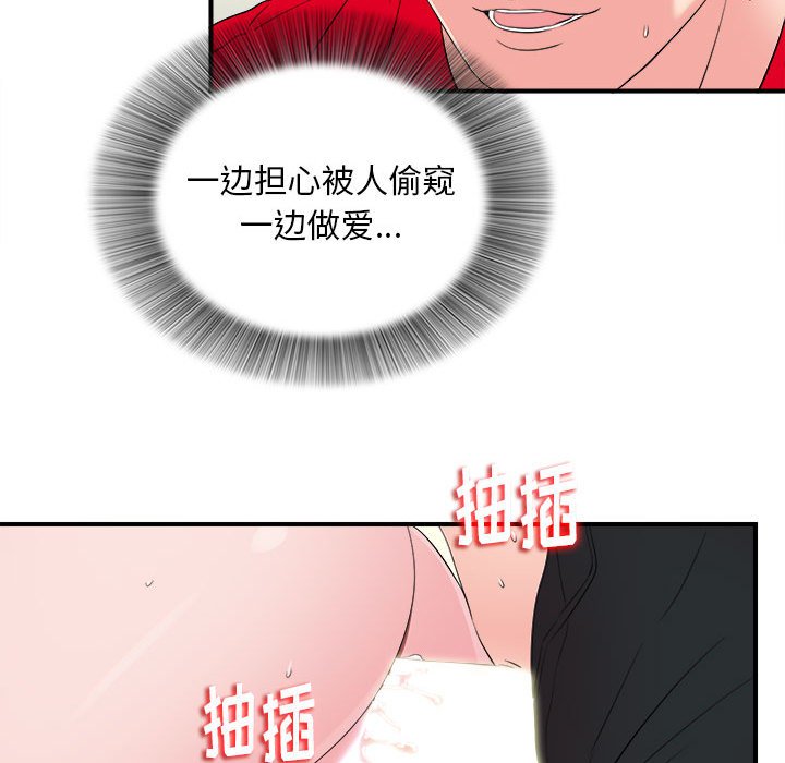 [韩国漫画] 陌生的视线 剧情,熟女人妻,巨乳大奶#[100P]-46
