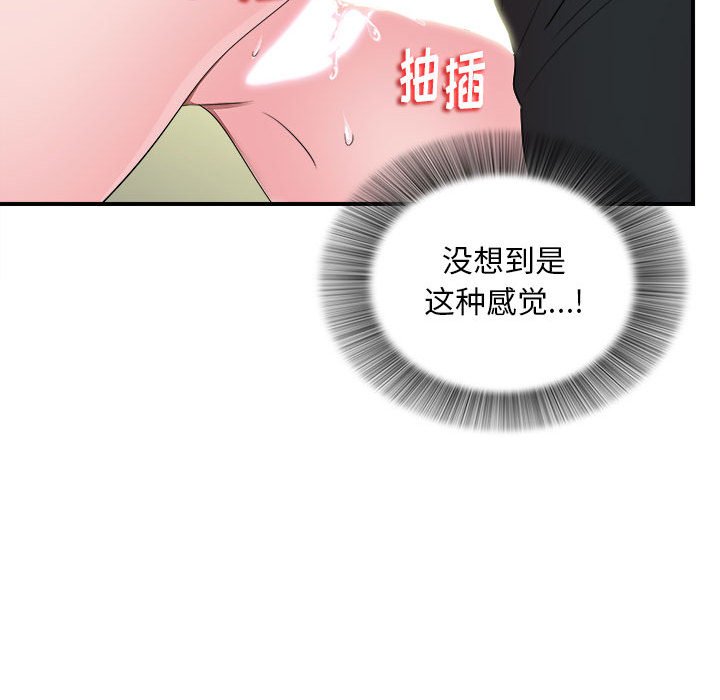 [韩国漫画] 陌生的视线 剧情,熟女人妻,巨乳大奶#[100P]-47