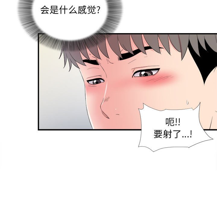 [韩国漫画] 陌生的视线 剧情,熟女人妻,巨乳大奶#[100P]-55