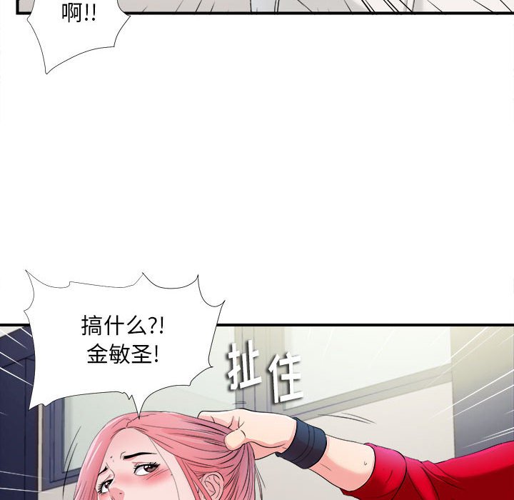 [韩国漫画] 陌生的视线 剧情,熟女人妻,巨乳大奶#[100P]-57